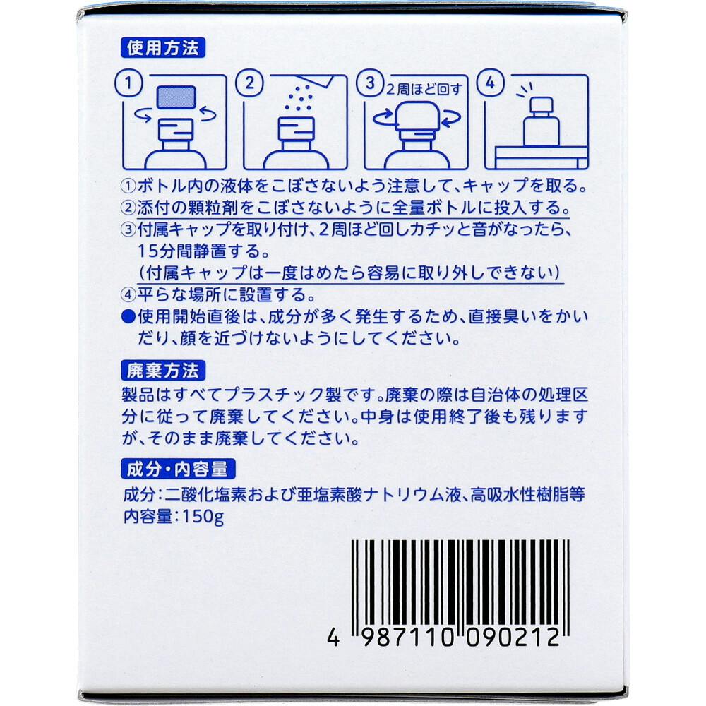 業務用 クレベリンpro 置き型 約20平方メートル用 150g ×1点【送料込み