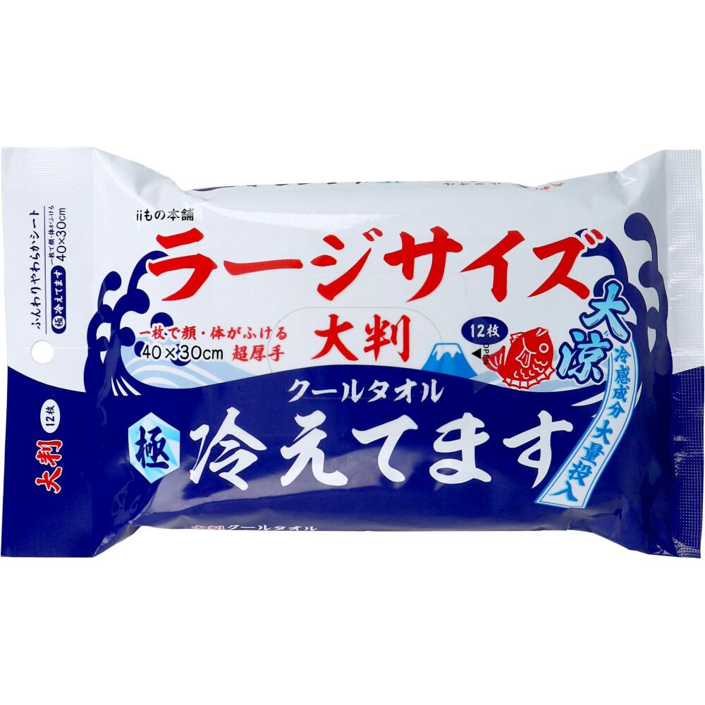 安カワ大好きさん専用 極冷 大判 クールタオル ラージサイズ冷えてます 40×30cm 12枚入 ×1点