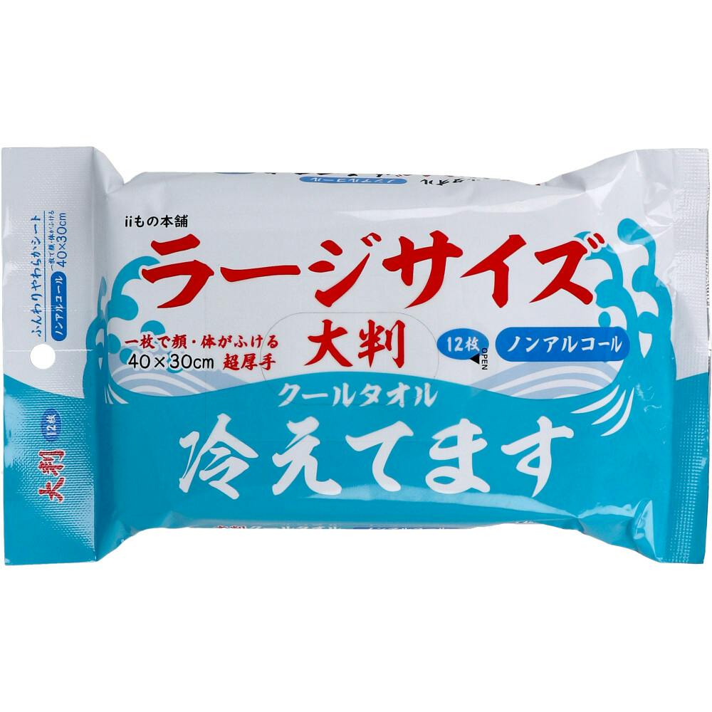 大判 クールタオル ラージサイズ冷えてます ノンアルコール 40×30cm 12