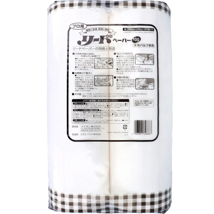 プロ用 リードペーパー100 大サイズ 385mm×240mm 100枚×2ロール ×1点【送料込み】 #4903301348887