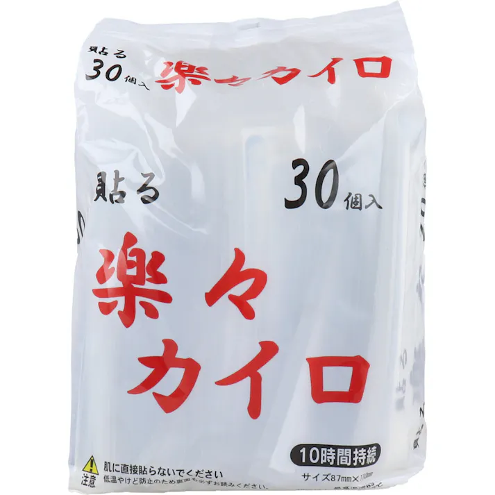 貼る 楽々カイロ 10時間持続 30個入 ×1点【送料込み】 #4529276122804