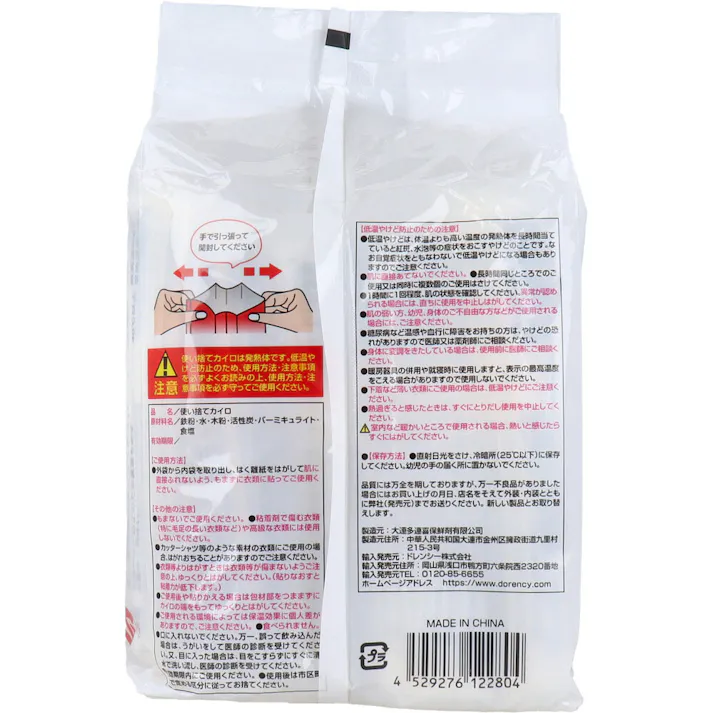 貼る 楽々カイロ 10時間持続 30個入 ×1点【送料込み】 #4529276122804