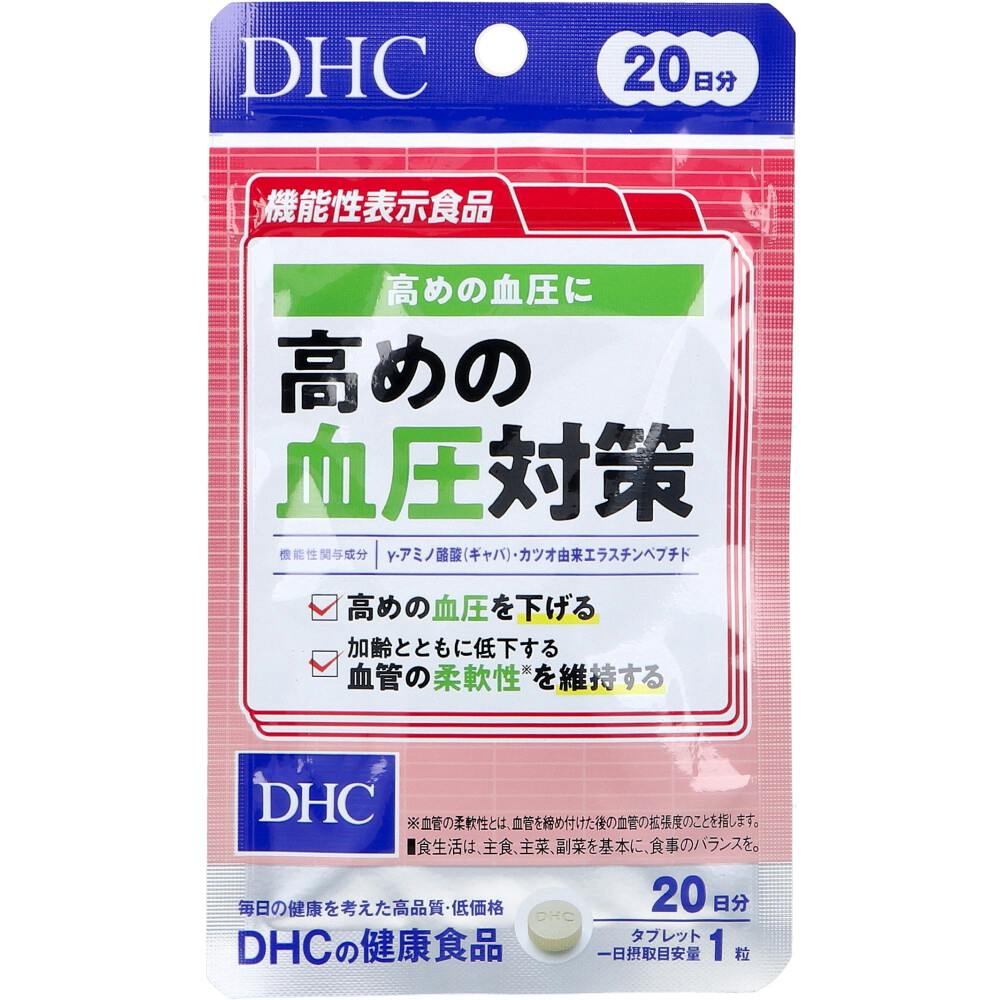 DHC 高めの血圧対策 20日分 20粒入 ×1点【送料込み】 ＃4511413408032