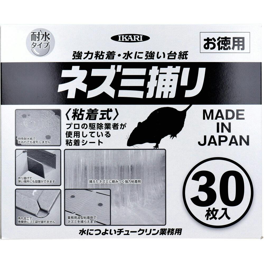 イカリ ネズミ捕り粘着式 水につよいチュークリン業務用 30枚入 ×1点