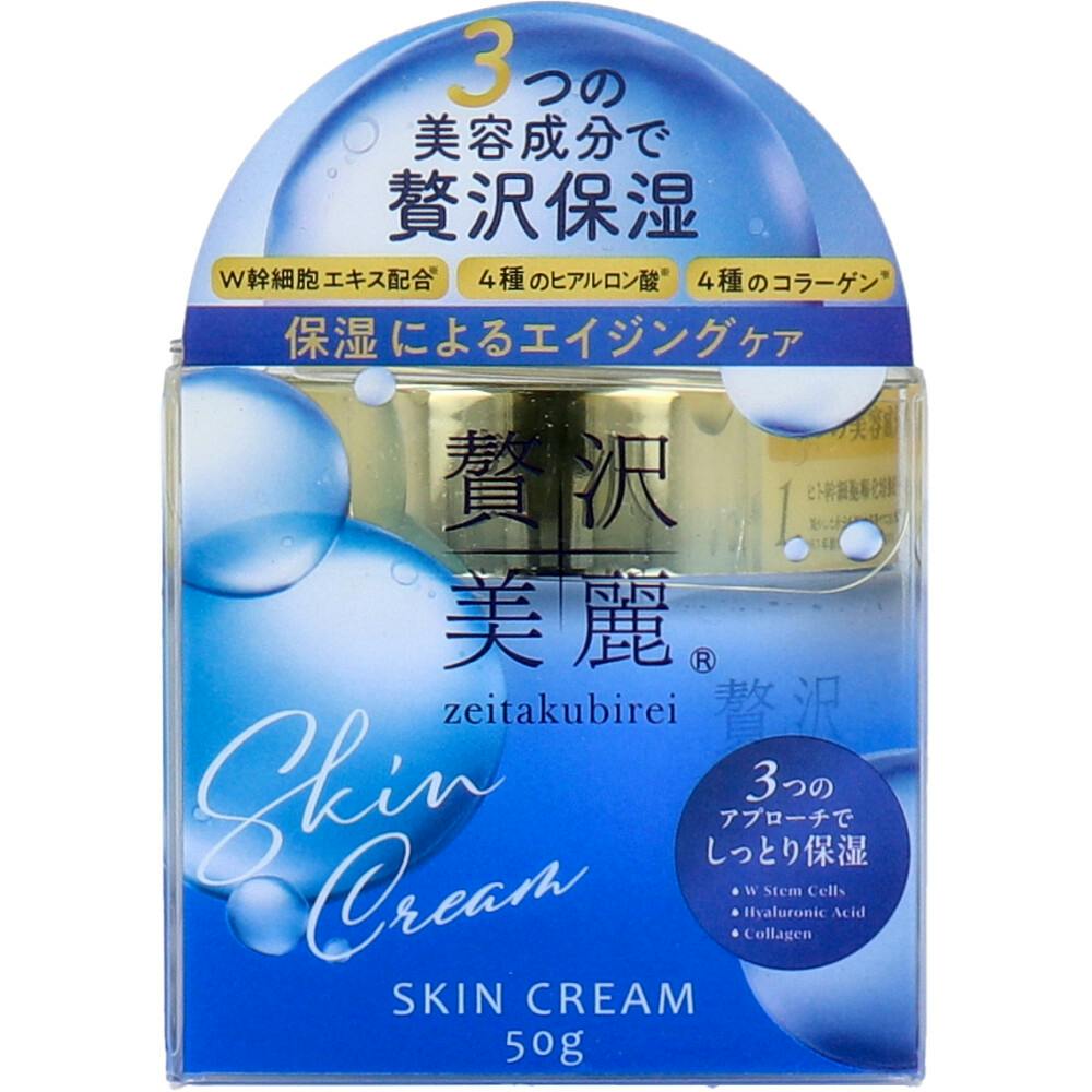 贅沢美麗 ZB美容クリーム 50g ×1点【送料込み】 ＃4595641735160