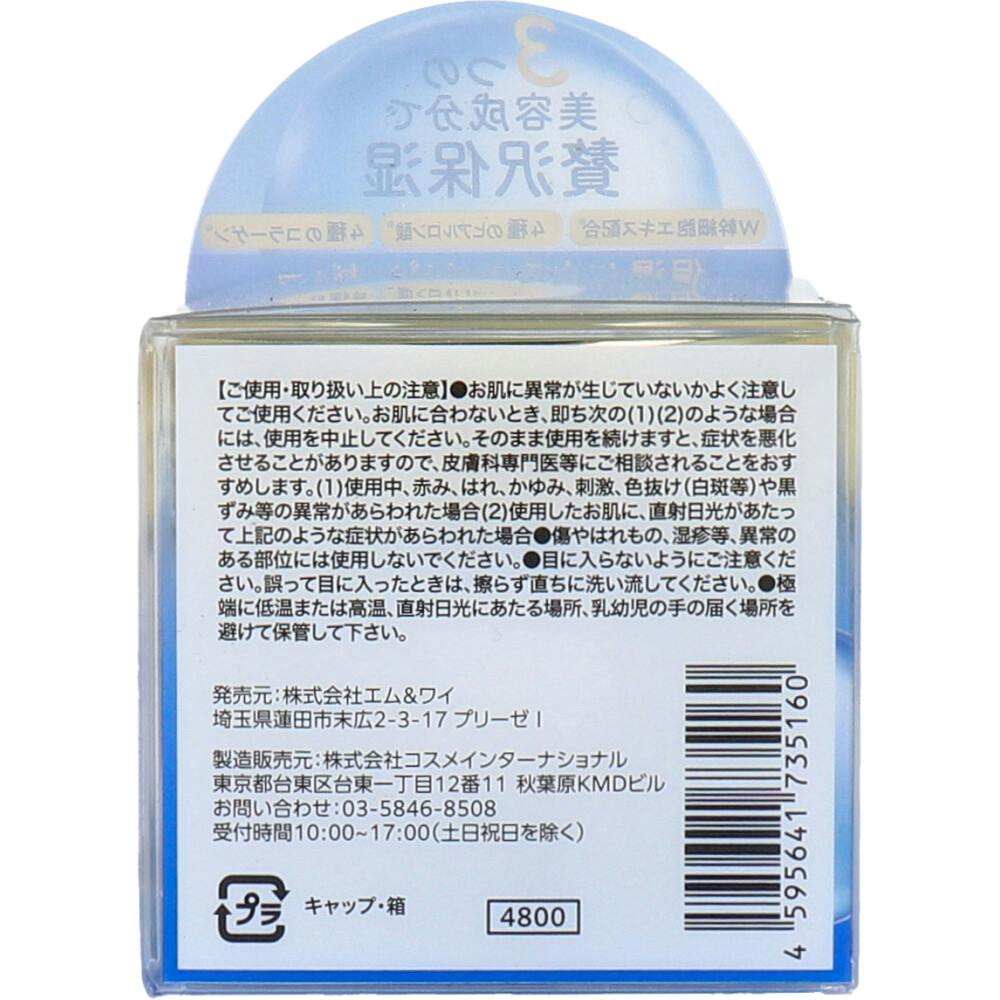 贅沢美麗 ZB美容クリーム 50g ×1点【送料込み】 ＃4595641735160
