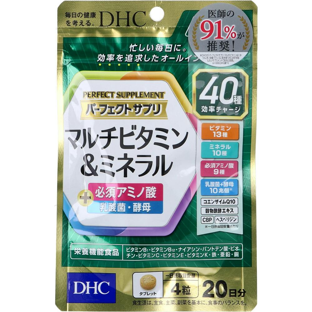 DHC パーフェクトサプリ マルチビタミン＆ミネラル 20日分 80粒入 ×1点【送料込み】 ＃4511413407936