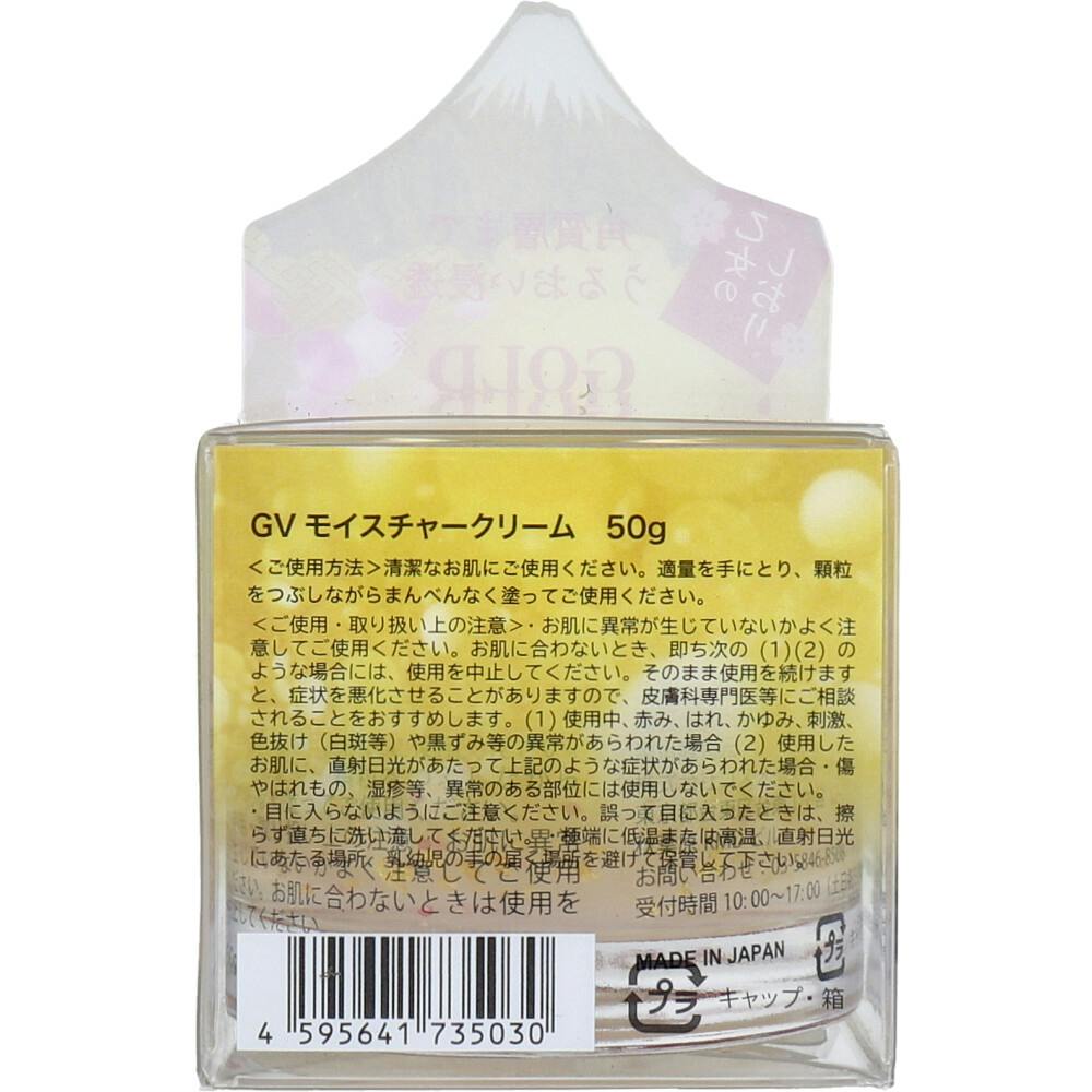 ゴールドビタミン クリーム 50g ×1点【送料込み】 ＃4595641735030