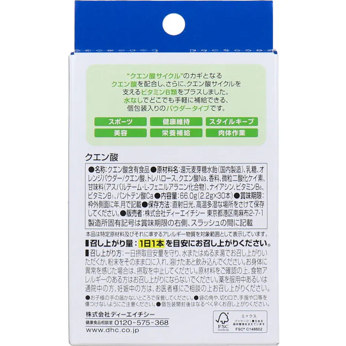 DHC クエン酸パウダー おいしいオレンジ味 30本入 ×1点【送料込み】 #4511413408278