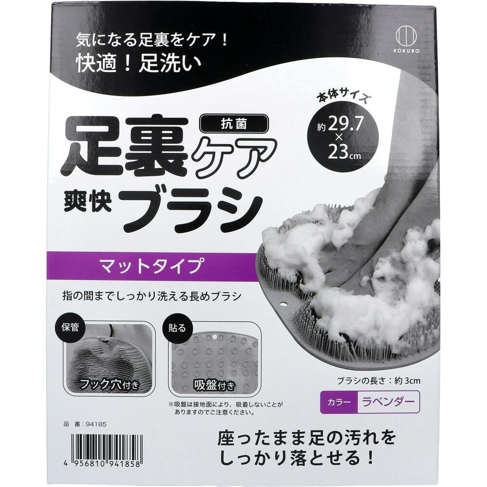 足裏ケア 爽快ブラシ ラベンダー ×1点【送料込み】 ＃4956810941858