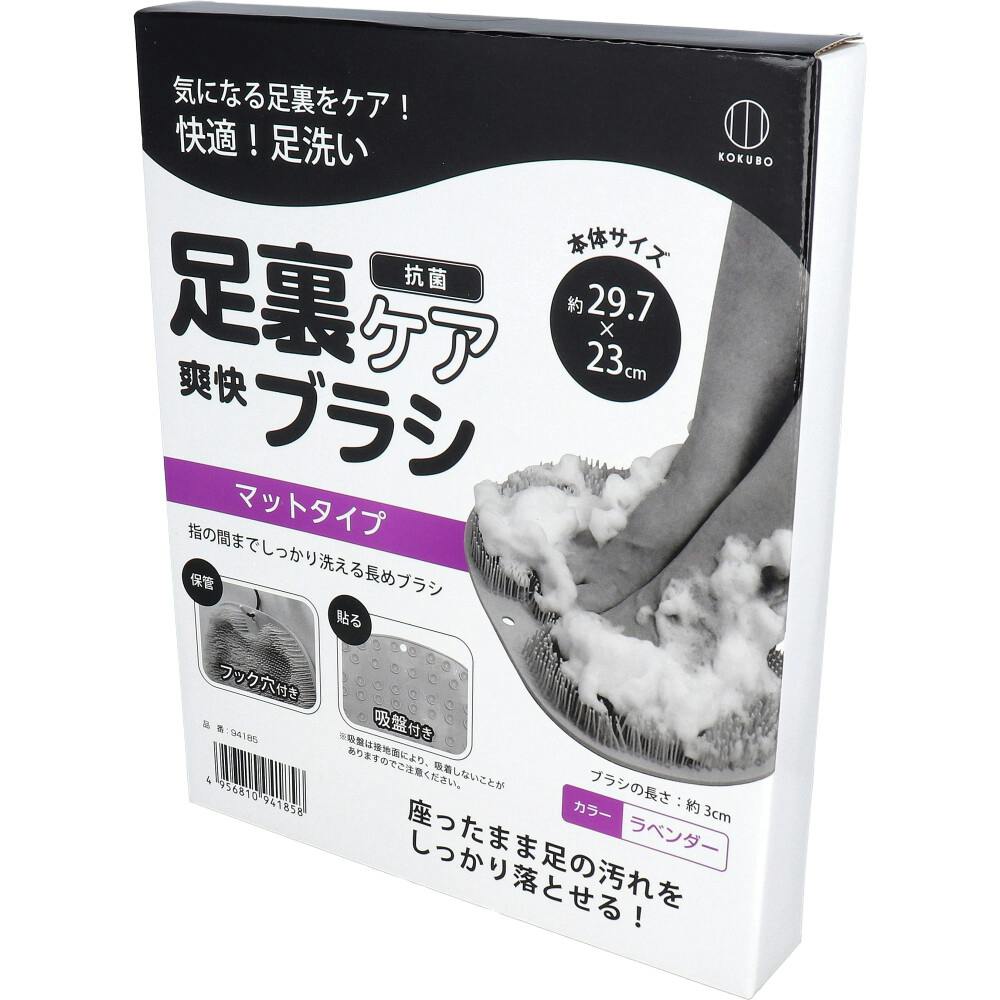 足裏ケア 爽快ブラシ ラベンダー ×1点【送料込み】 ＃4956810941858