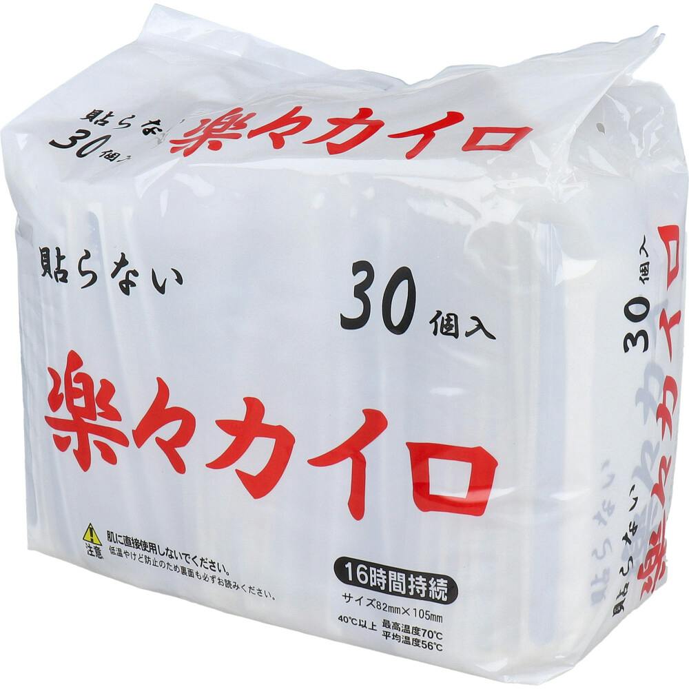 明日まで値下げ　貼らないカイロセット312枚 貼らない 楽々カイロ 16時間持続 30個入 ×1点【送料込み
