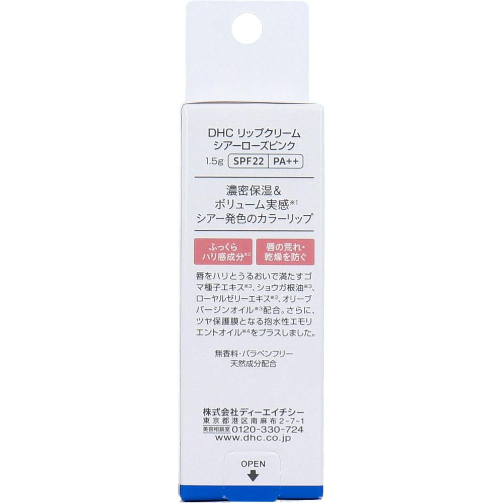 DHC リップクリーム シアーローズピンク SPF22 PA++ 無香料 1.5g ×1点