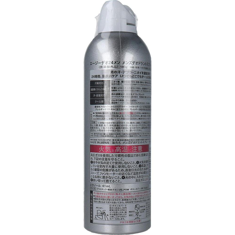 エージーデオ24メン メンズデオドラントスプレー N 無香性 180g ×1点