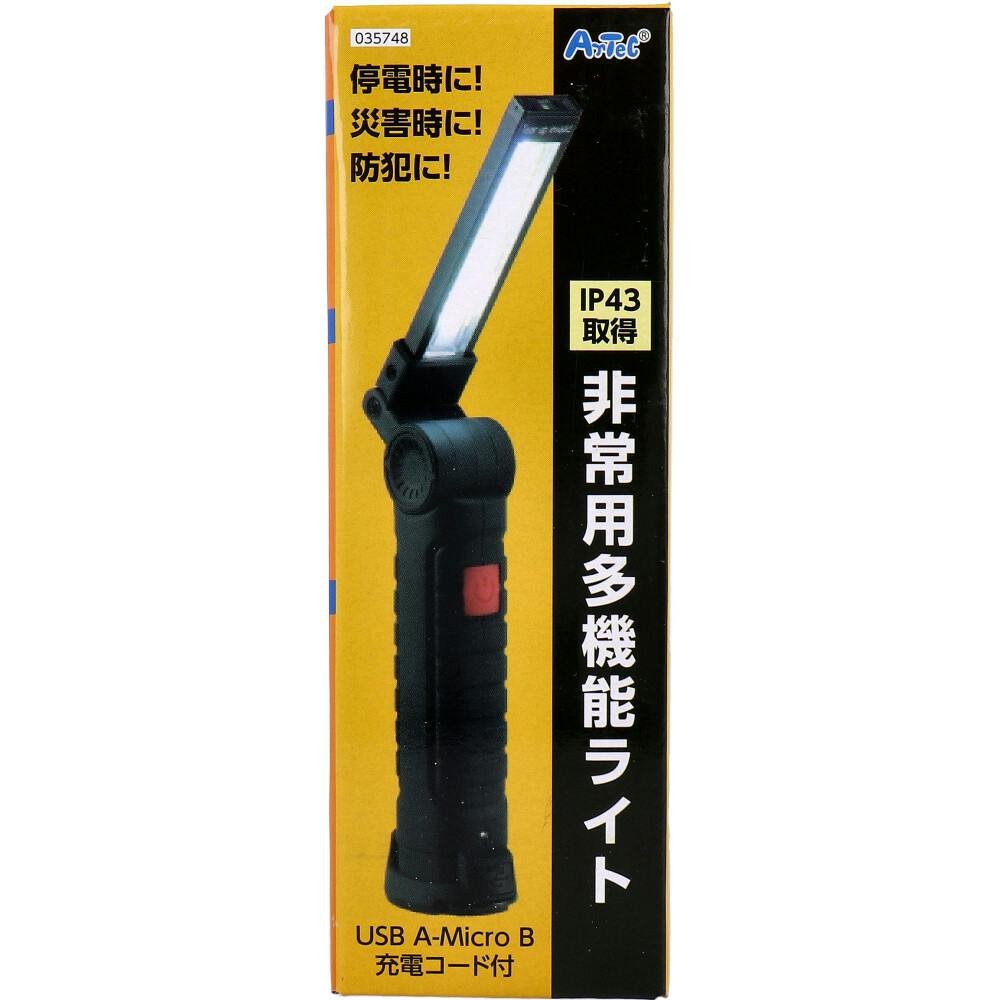 パカルディーの非売品ライトです！ 非常用多機能ライト ×1点【送料込み】 ＃4521718357485 | 防災・避難