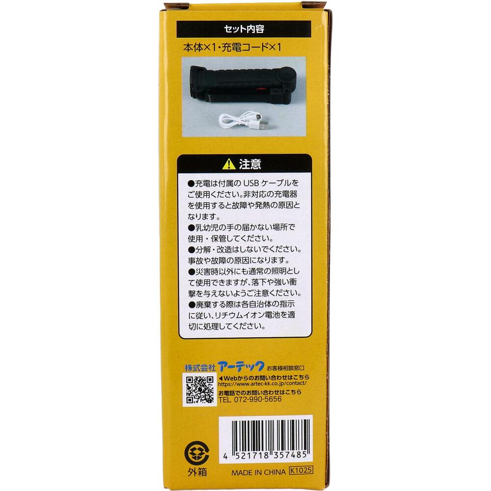 非常用多機能ライト ×1点【送料込み】 ＃4521718357485 | 防災・避難