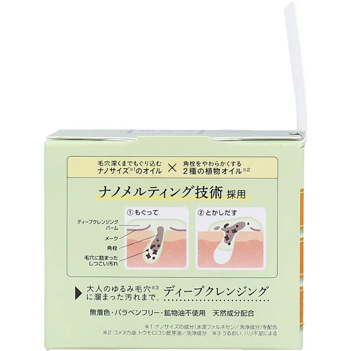 DHC ディープクレンジングバーム シトラスアロマの香り スパチュラ付 90g ×1点【送料込み】 #4511413530986