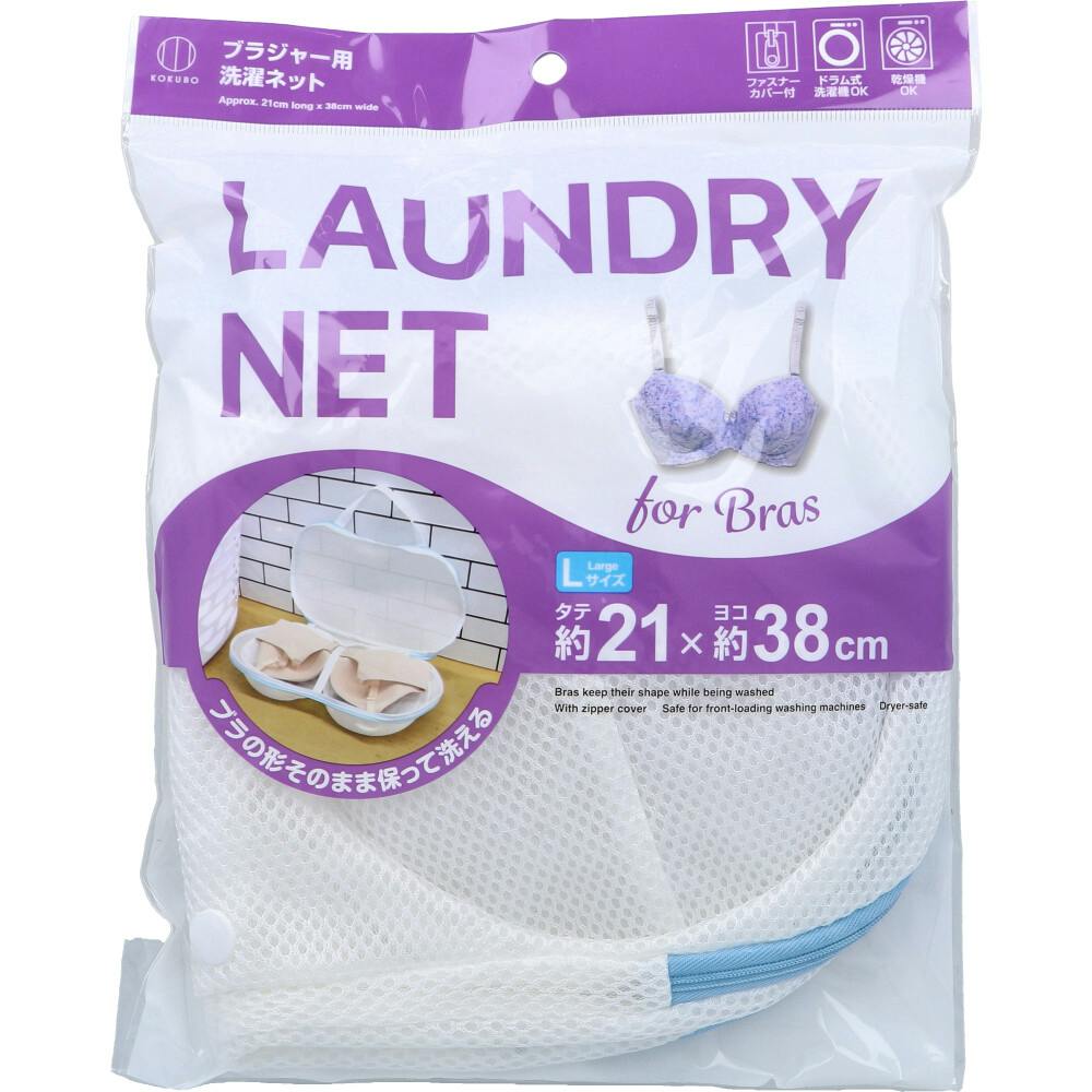 ブラジャー用洗濯ネット Lサイズ KL-215 1枚入 ×1点【送料込み】 ＃4956810842155