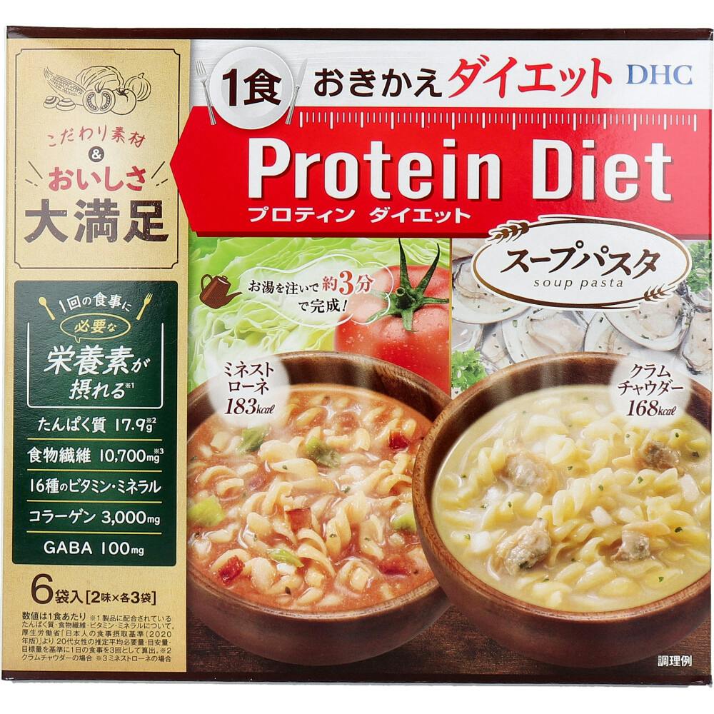 DHC プロティンダイエット スープパスタ 6袋入 ×1点【送料込み】 ＃4511413408100