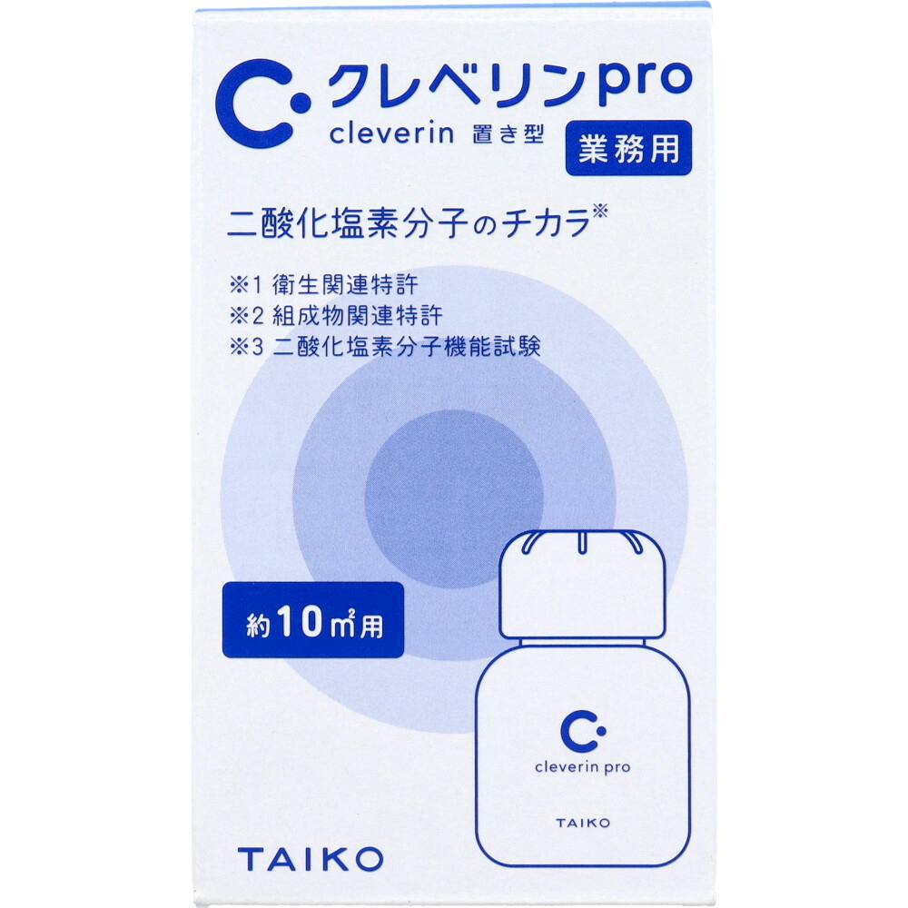 業務用 クレベリンpro 置き型 約10平方メートル用 60g ×1点【送料込み】 ＃4987110090205