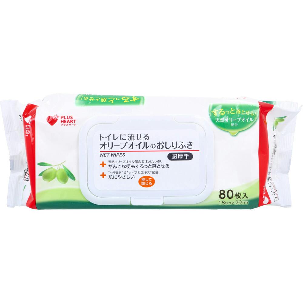 プラスハート トイレに流せるオリーブオイルのおしりふき 超厚手 80枚入 ×1点【送料込み】 ＃4971032720142