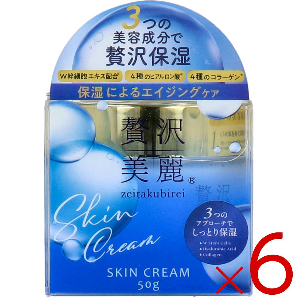 6点まとめ買い】贅沢美麗 ZB美容クリーム 50g ×6点【送料込み