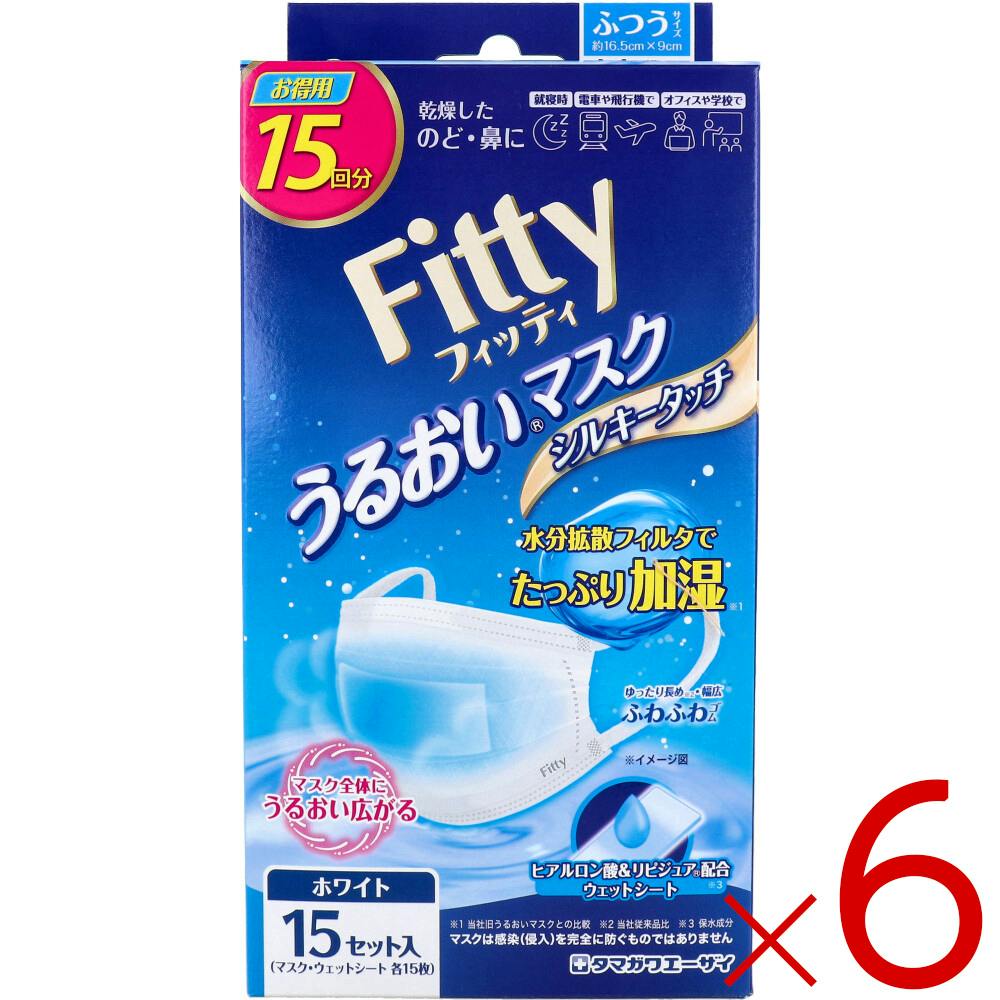 【6点まとめ買い】フィッティ うるおいマスク シルキータッチ ふつうサイズ ホワイト 15セット入 ×6点【送料込み】 ＃4901957210947