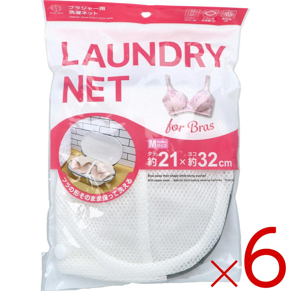 【6点まとめ買い】ブラジャー用洗濯ネット Mサイズ KL-214 1枚入 ×6点【送料込み】 ＃4956810842148