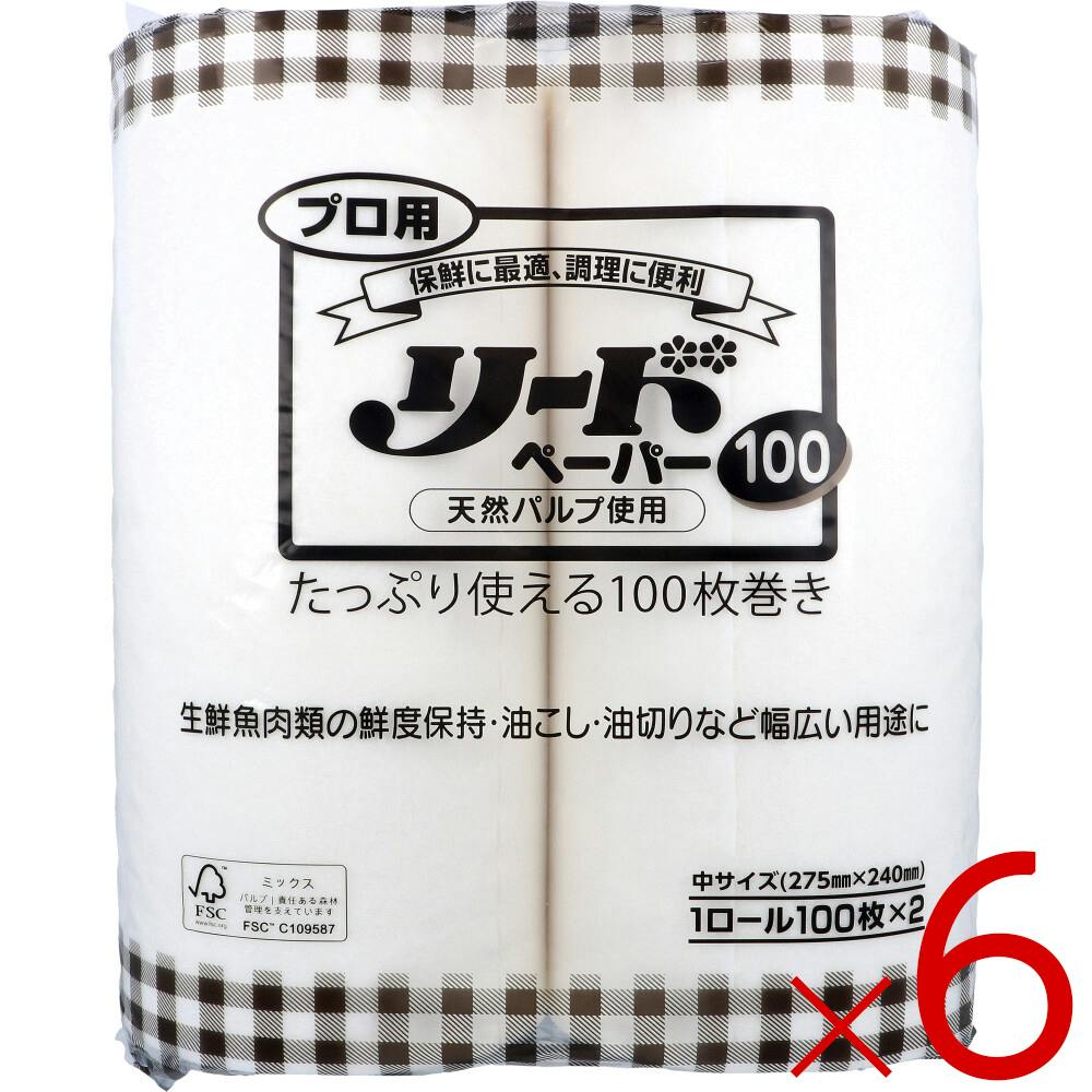 【6点まとめ買い】プロ用 リードペーパー100 中サイズ 275mm×240mm 100枚×2ロール ×6点【送料込み】 ＃4903301348894