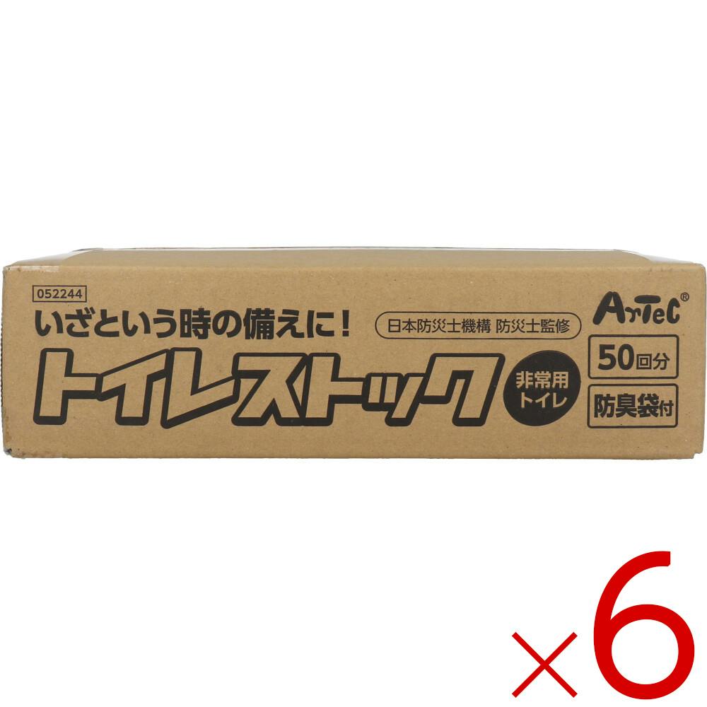 【6点まとめ買い】トイレストック 非常用トイレ 防臭袋付 50回用 ×6点【送料込み】 ＃4521718522449
