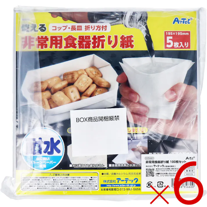 【6点まとめ買い】使える非常用食器折り紙 100枚セット ×6点【送料込み】 #4521718356600