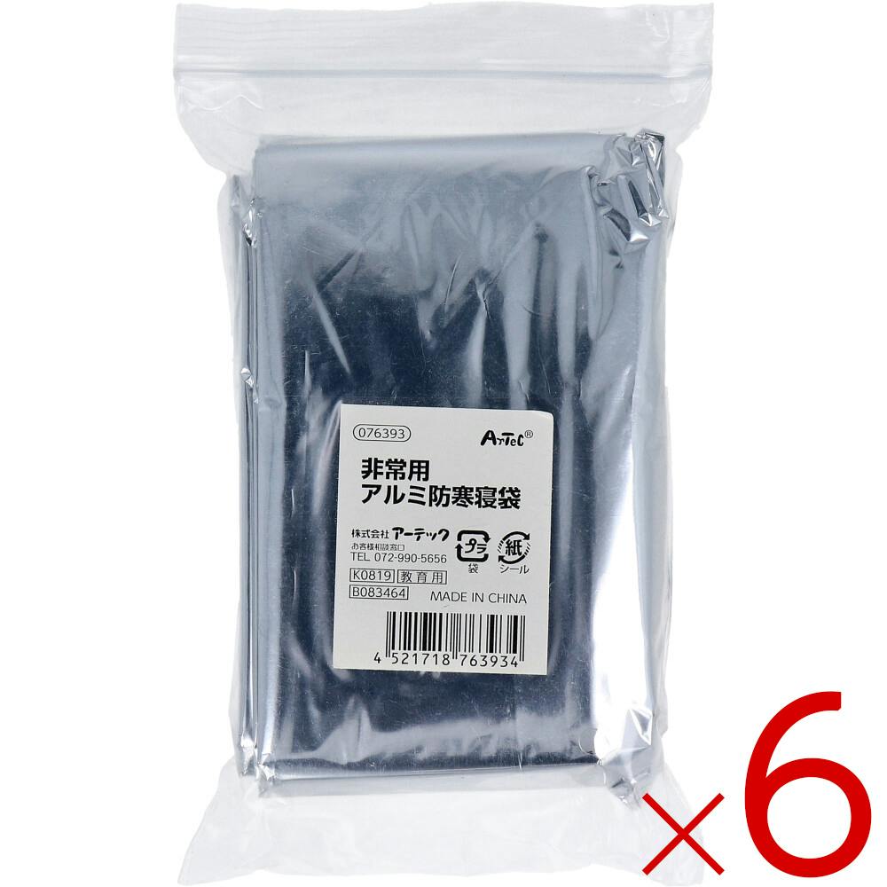 【6点まとめ買い】非常用 アルミ防寒寝袋 ×6点【送料込み】 ＃4521718763934