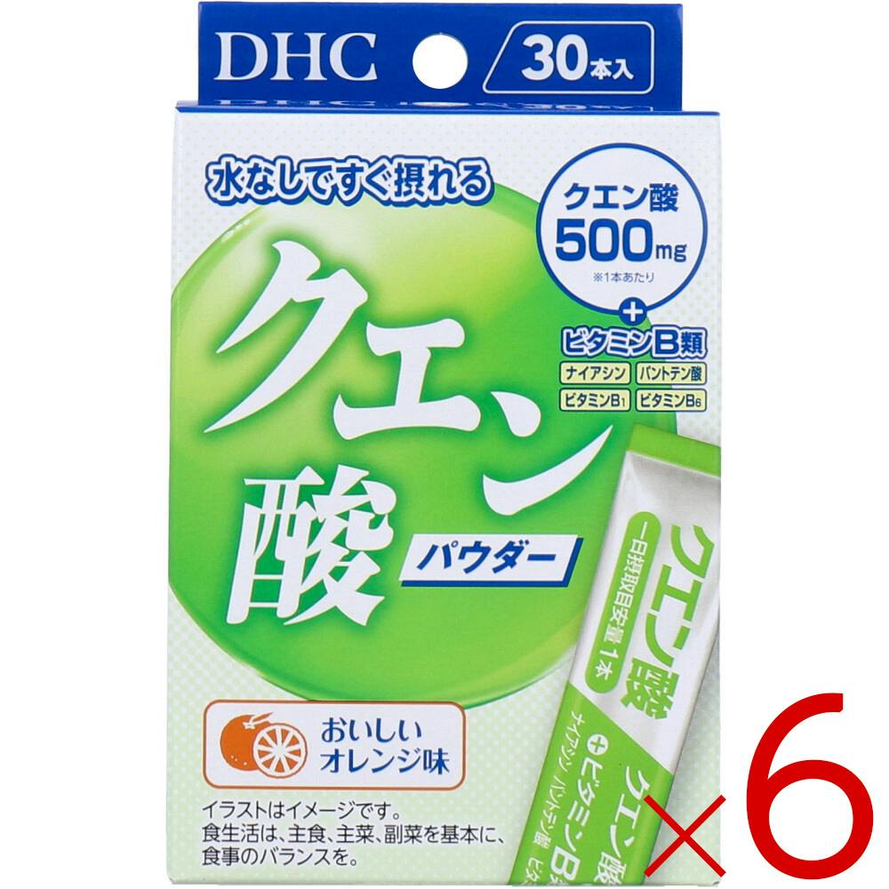 【6点まとめ買い】DHC クエン酸パウダー おいしいオレンジ味 30本入 ×6点【送料込み】 ＃4511413408278