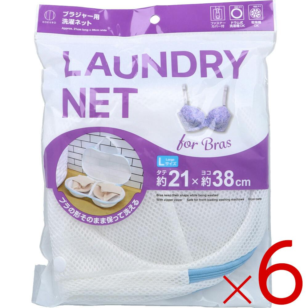【6点まとめ買い】ブラジャー用洗濯ネット Lサイズ KL-215 1枚入 ×6点【送料込み】 ＃4956810842155