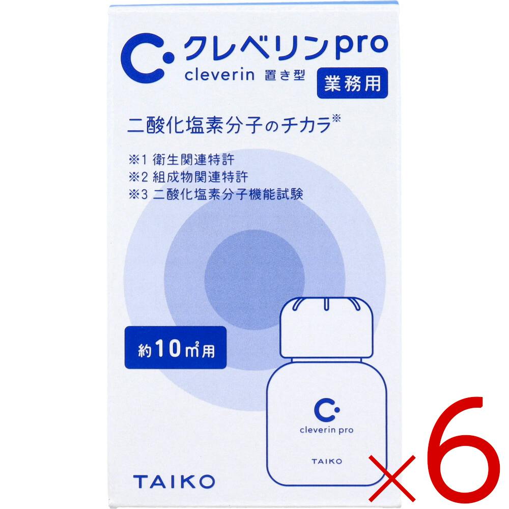 【6点まとめ買い】業務用 クレベリンpro 置き型 約10平方メートル用 60g ×6点【送料込み】 ＃4987110090205