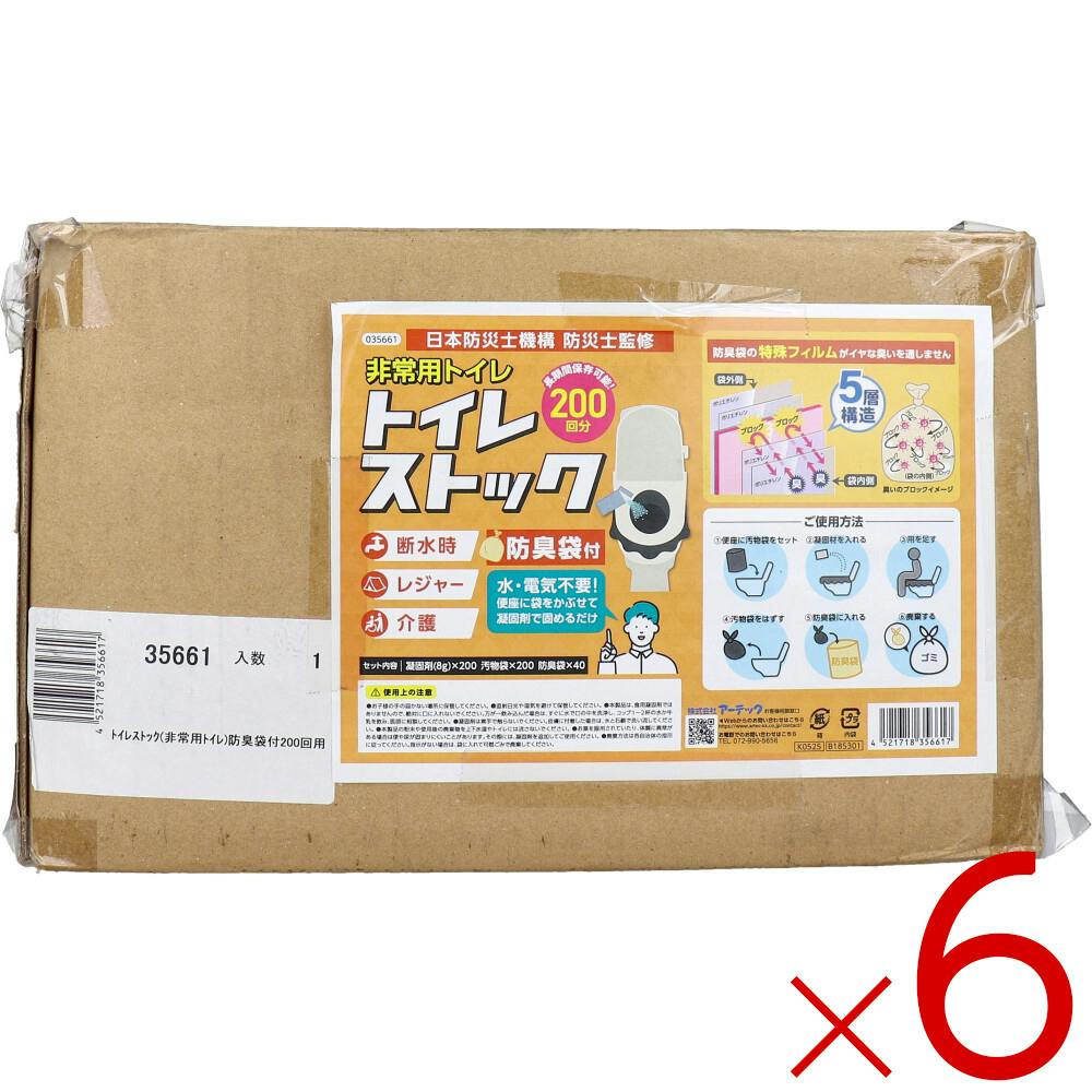 【6点まとめ買い】トイレストック 非常用トイレ 防臭袋付 200回用 ×6点【送料込み】 ＃4521718356617