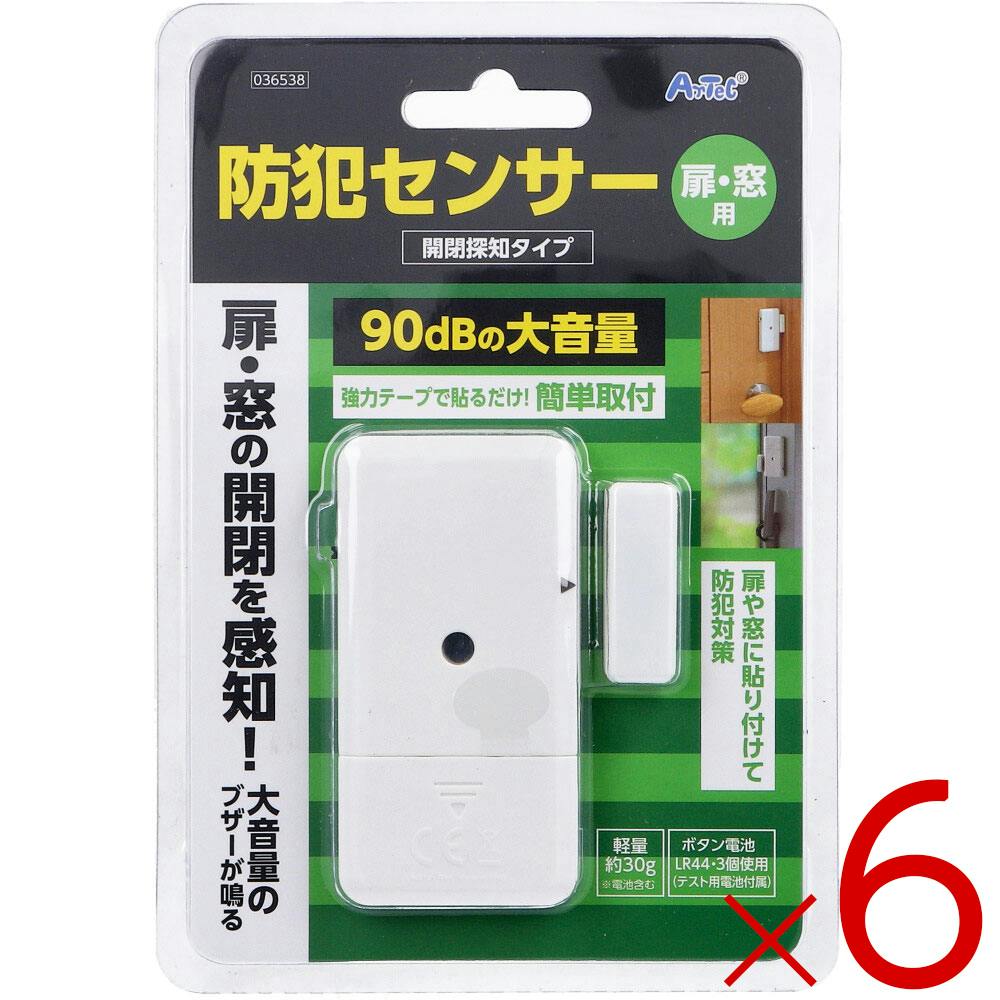 【6点まとめ買い】防犯センサー 開閉検知タイプ ブリスターパッケージ 1セット ×6点【送料込み】 ＃4521718365381