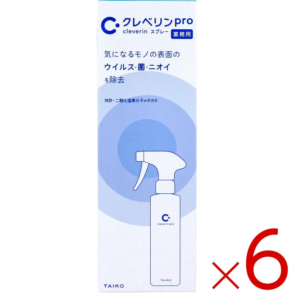 【6点まとめ買い】業務用 クレベリンpro スプレー 300mL ×6点【送料込み】 ＃4987110090182