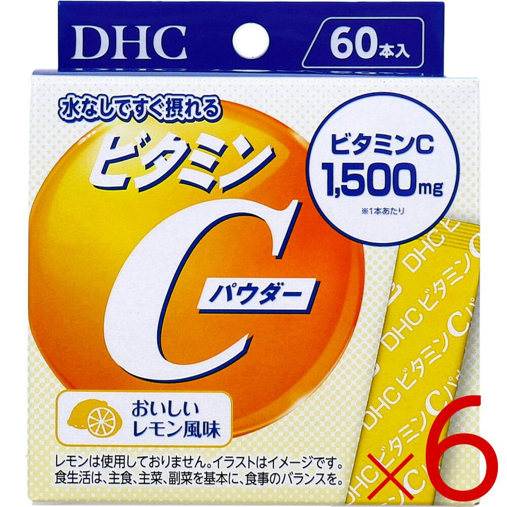 【6点まとめ買い】DHC ビタミンCパウダー おいしいレモン風味 60本入 ×6点【送料込み】 ＃4511413408254