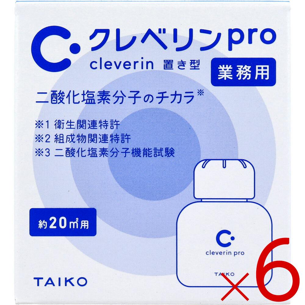 【6点まとめ買い】業務用 クレベリンpro 置き型 約20平方メートル用 150g ×6点【送料込み】 ＃4987110090212