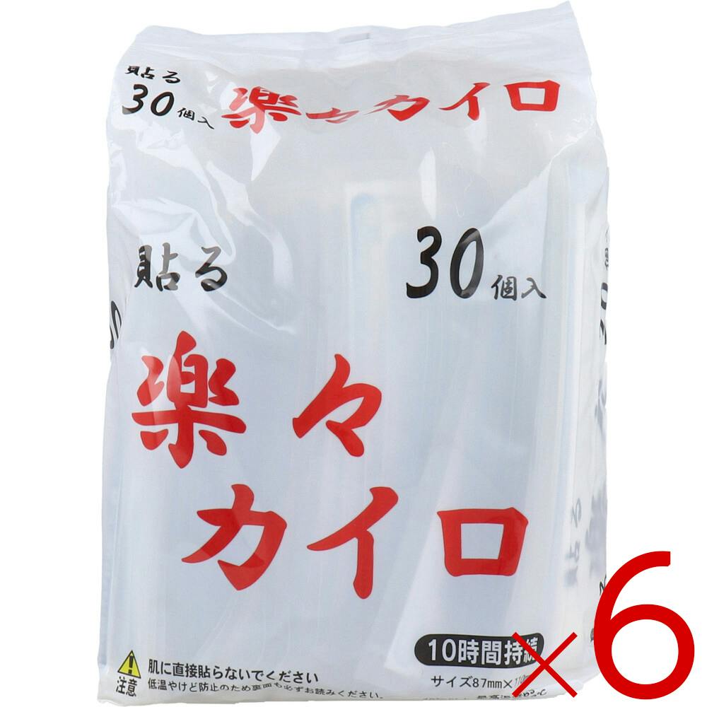 【6点まとめ買い】貼る 楽々カイロ 10時間持続 30個入 ×6点【送料込み】 ＃4529276122804