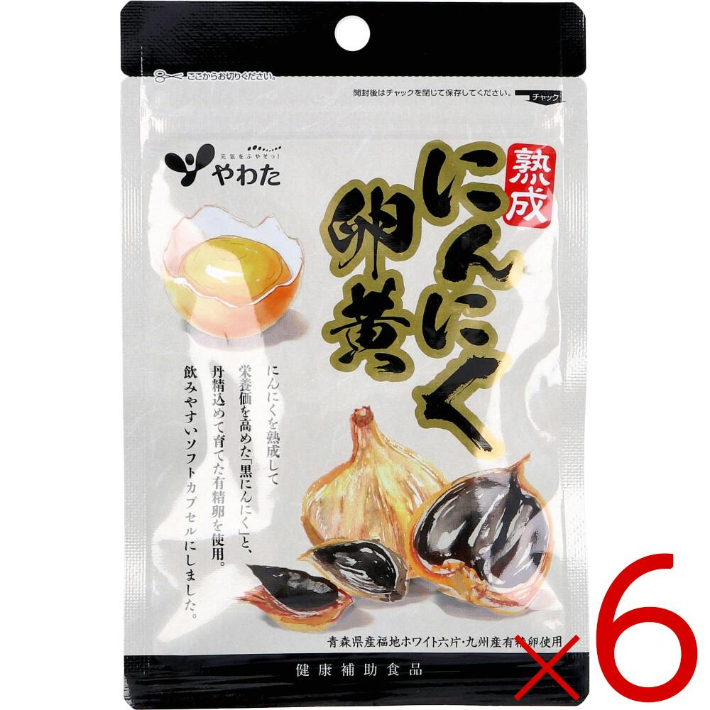 【6点まとめ買い】やわた 熟成にんにく卵黄 30粒入 ×6点【送料込み】 ＃4980901210431
