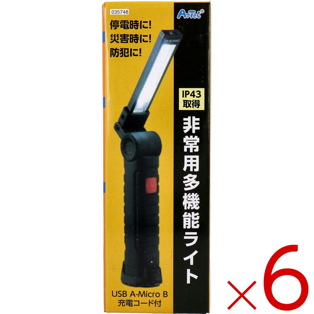 【6点まとめ買い】非常用多機能ライト ×6点【送料込み】 ＃4521718357485