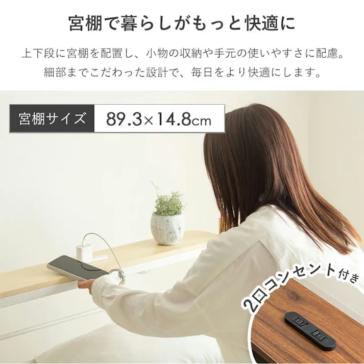 2段ベッド 宮棚付き 2口コンセント付き 買い替え不要の3WAYベッド 木製支柱二段ベッド IWB-2770/カラー:ブラウン×ブラック/ お客様組立 ※フレームのみ(マットレス、布団、枕等は付属しません) 【送料込み】 #4943733872994