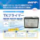 ハイシーラー TKプライマー #500 500ml 4缶入 1ケース 東郊産業 変成シリコーン・ウレタン兼用プライマー 【送料無料】