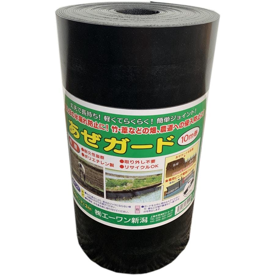 あぜガード 300ｍｍ×2ｍｍ×10M 6本入り 株式会社エーワン新潟 アゼガード 【送料無料】