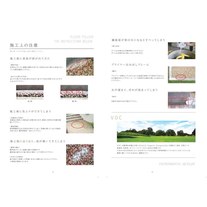 天然石透水性舗装材 ラストンI 1分石セット 土間用 18kg HS702-1 畑中産業 天然石 舗装材 【送料無料】