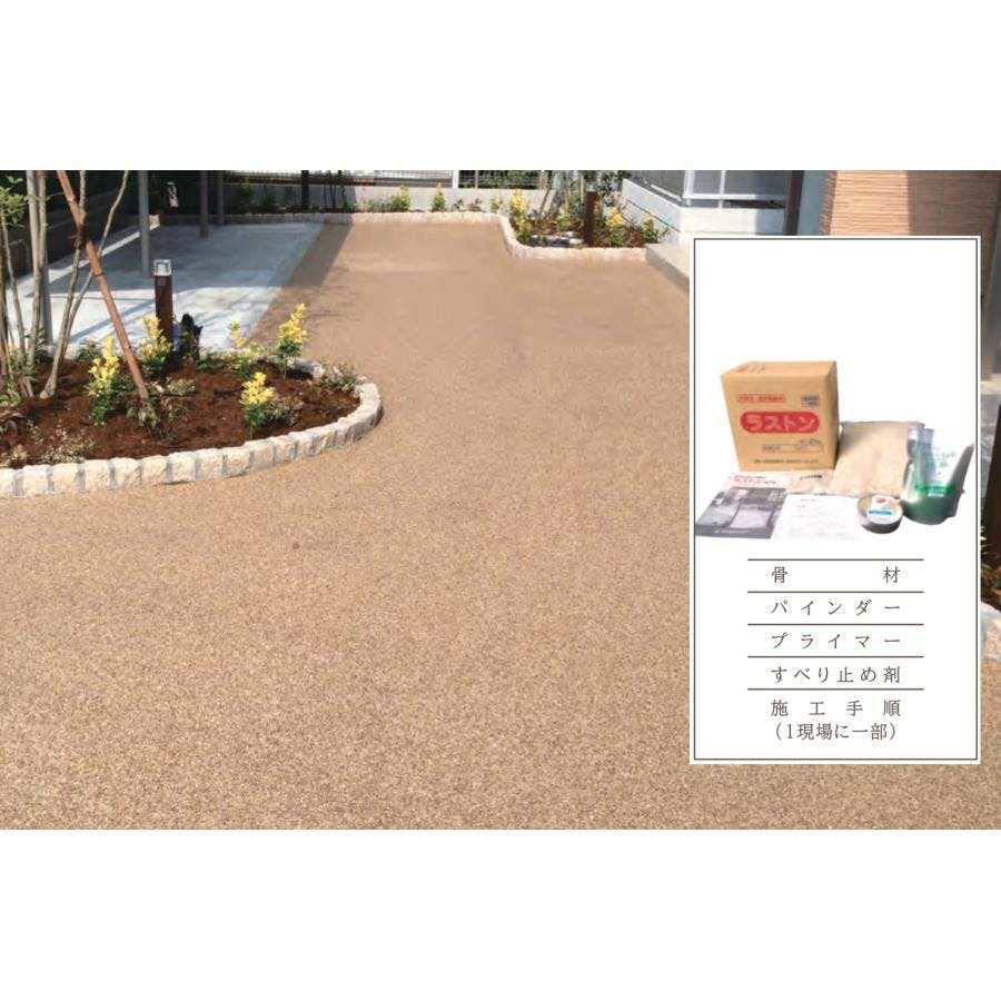 天然石透水性舗装材 ラストンII 2分石セット 土間用 20kg HS703（白） 畑中産業 天然石 舗装材 【送料無料】