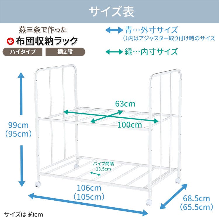 21917【YO-917】 布団 収納 ラック 頑丈 ハイタイプ 棚 2段 日本製