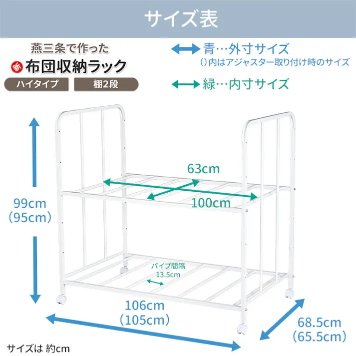 布団 収納 ラック 頑丈 ハイタイプ 棚 2段 日本製 キャスター付き ふとん収納 2段 布団 収納 ラック ウォークインクローゼット 整理棚 ふとん 収納 干し 整理棚 すのこ 押入れ収納 キャスター 川口工器 燕三条産 21917【YO-917】